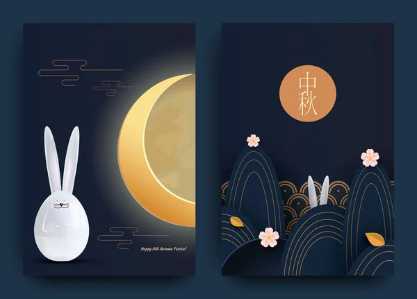 Abstrakcyjne karty, sztandar projekt z tradycyjnych chińskich wzorców okręgów reprezentujących pełnię księżyca, Jesienne liście Wektor ilustracji — Wektor stockowy
