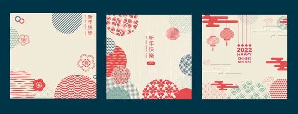 Ein Kartenset zur Feier des chinesischen Neujahrs des Tigers mit traditionellen Mustern und Symbolen. Übersetzung aus dem Chinesischen - Frohes Neues Jahr, Symbol des Tigers — Stockvektor