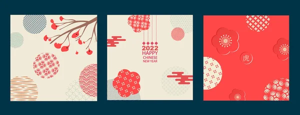 Ein Kartenset zur Feier des chinesischen Neujahrs des Tigers mit traditionellen Mustern und Symbolen. Übersetzung aus dem Chinesischen - Frohes Neues Jahr, Symbol des Tigers — Stockvektor
