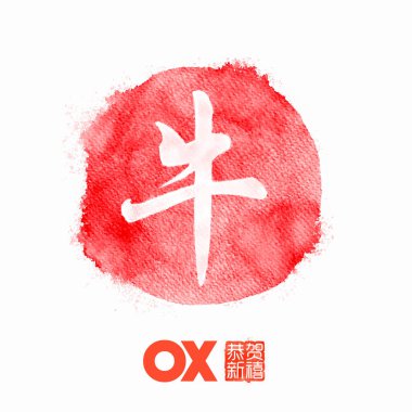 Chinese animal zodiac sign for new year of the OX 2021 traditional calligraphy. Translation: Stamp (Good luck in the year ahead) Big sign (Ox)