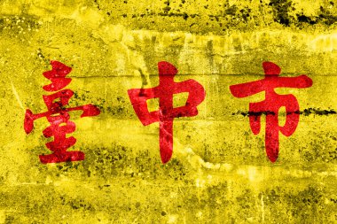 Taichung, Tayvan, bayrağı kirli duvara boyalı.