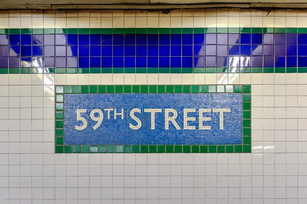 59-стріт - Нью-Йорку метро — стокове фото