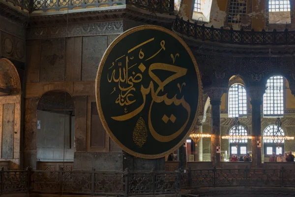 Hagia Sophia Mosque - Istanbul, Turkey — Stock Photo, Image