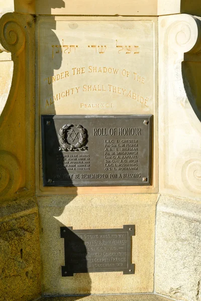 Memorial de guerra judío — Foto de Stock