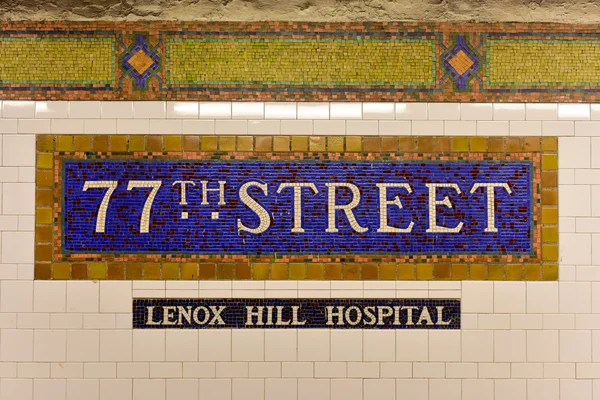 77th St Subway Station - New York City — Stock Photo, Image