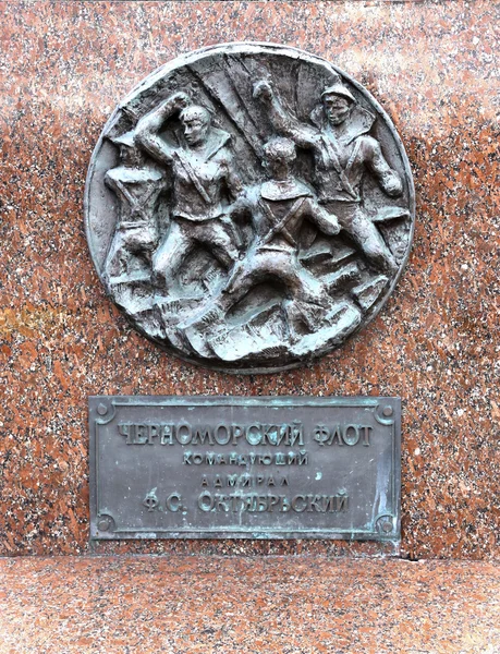Signo de bronce conmemorativo en Victory Park, dedicado a la victoria i — Foto de Stock