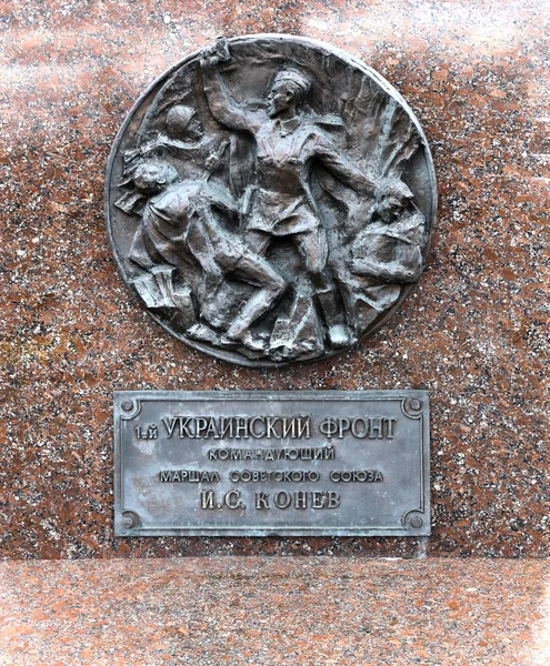 Signo de bronce conmemorativo en Victory Park, dedicado a la victoria i — Foto de Stock