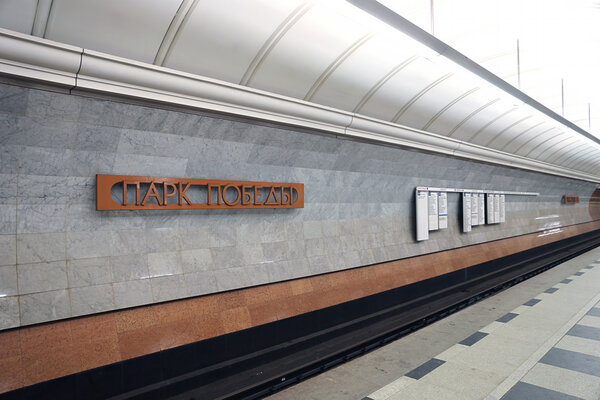 Interior Moscow metro station "Victory Park"