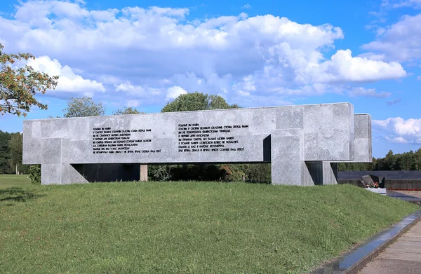 Coroa de memória sobre a vala comum no complexo memorial Khatyn — Fotografia de Stock