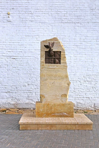 Monument voor de slachtoffers van politieke onderdrukking in Svijazjsk — Stockfoto