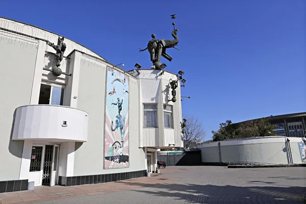 A fachada do teatro animais nomeado após o avô Durov em Moscou — Fotografia de Stock