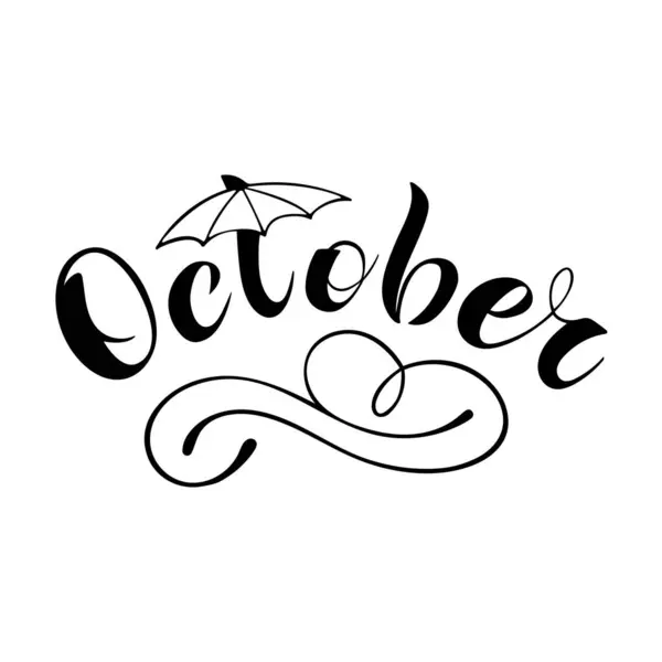 Letra Octubre Moderna Caligrafía Otoño Moda Ilustración Vectorial Sobre Fondo — Archivo Imágenes Vectoriales