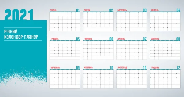 Modelo Anual Planejador Calendário Parede Para Ano 2021 Idioma Ucraniano —  Vetores de Stock