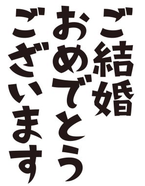 Japonca resmi set cümlesi: 