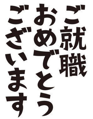 Japonca resmi set cümlesi 