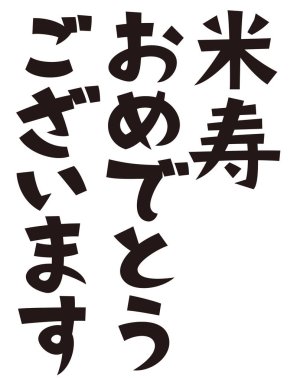 Japonca 