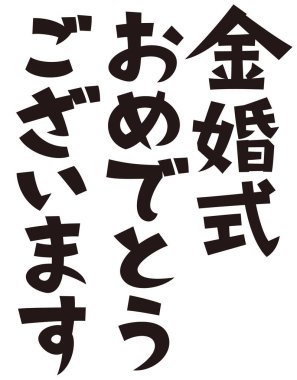 Japonca 