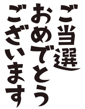 Japonca resmi set cümlesi 