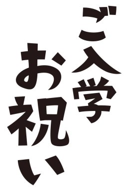 Japonca resmi set ifadesi 