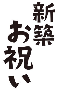 Japonca resmi set ifadesi 