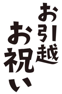 Japonca resmi set ifadesi 