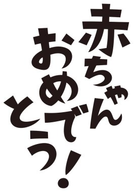 Japonca 