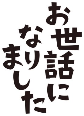 Japonca 