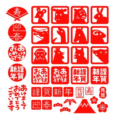 Japon yılbaşı selamlar