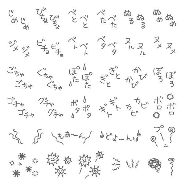日语拟声词拟态 03 — 图库矢量图片