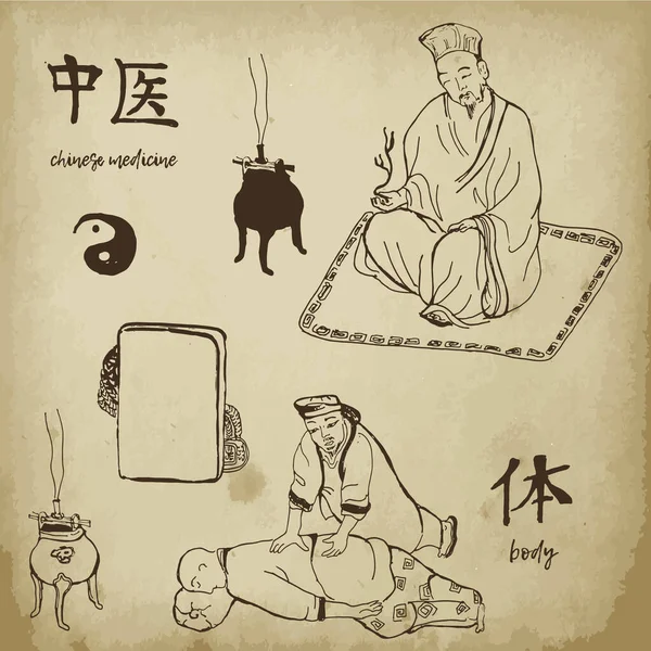 Chinese geneeskunde set van vector illustratie op oud papier. Massage, medicinale planten in de pot. Alternatieve geneeskunde. Chinese apotheek. — Stockvector