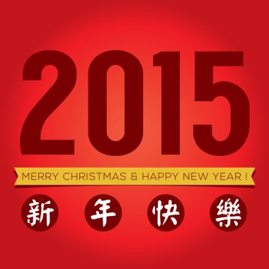 Geleneksel Çince harfler xin nian k ile 2015 tebrik kartı