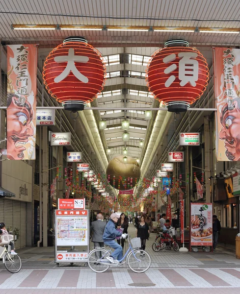 Mercado Ohsu na cidade de Nagoya Imagens Royalty-Free