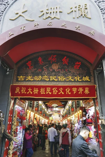 北京大栅栏市场，著名的王府井小吃街 — 图库照片