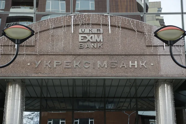 Ukreximbank Head Office in Kiev, Ukraine — Stock Photo, Image