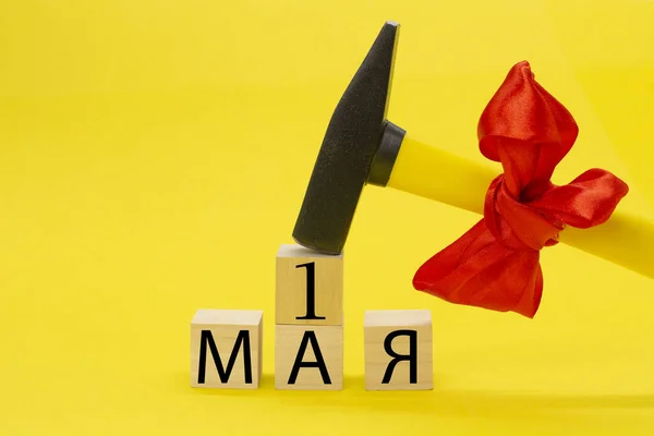 Texto Traducción Del Ruso Mayo Sobre Cubos Madera Con Martillo — Foto de Stock