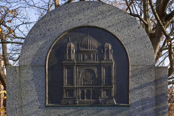 Památník Synagogy Zničili Nacisté Hans Sachs Platz Norimberk Střední Franky — Stock fotografie