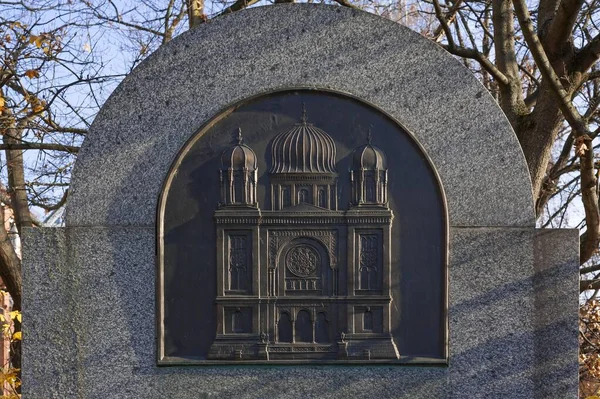 Memorial Sinagoga Destruída Pelos Nazistas Hans Sachs Platz Nuremberg Franconia — Fotografia de Stock