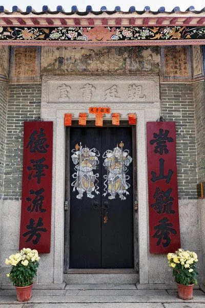 Portão Com Figuras Guarda Yan Tun Kong Study Hall Ping — Fotografia de Stock