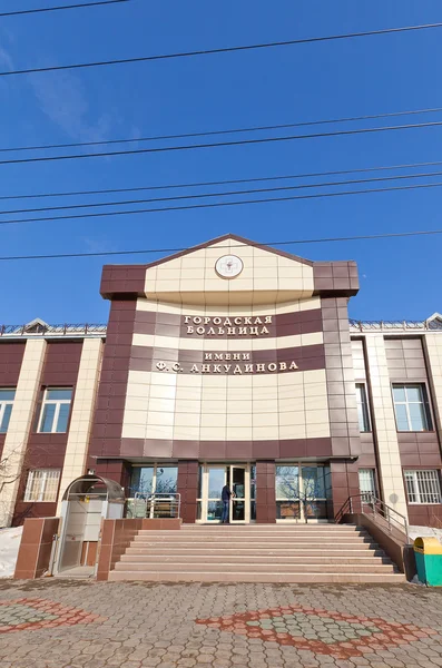 Stad ziekenhuis in Yuzhno-Sakhalinsk, Rusland — Stockfoto