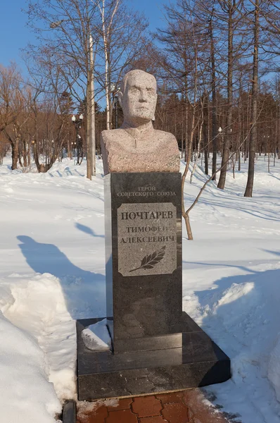 Buste van Timofey Pochtarev in Yuzhno-Sakhalinsk, Rusland — Stockfoto