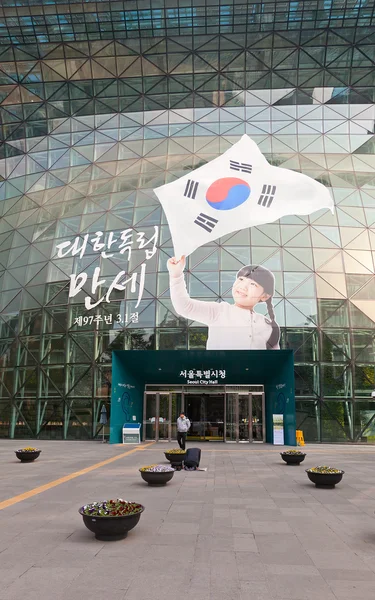 ソウル、南朝鮮のソウル市庁舎の入り口 — ストック写真