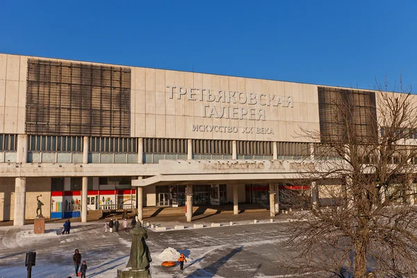 Nuova Galleria Tretjakov su Krymsky Val. Mosca, Russia — Foto Stock