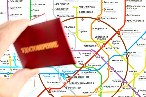 Карта Московского метрополитена и удостоверение личности ФСБ России — стоковое фото