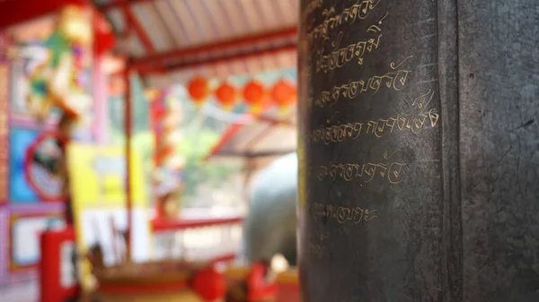 Templo chino en la isla de Koh Chang de Tailandia. —  Fotos de Stock