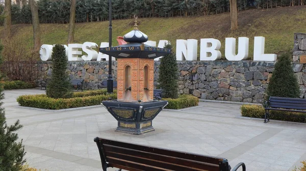 İstanbul parkındaki yazıt Odessa-İstanbul.
