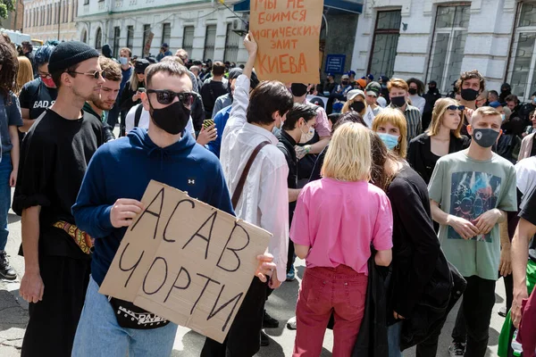 Kyiv Ukraine Mayıs 2021 Polisin Görevi Kötüye Kullanmasına Karşı Eylem — Stok fotoğraf