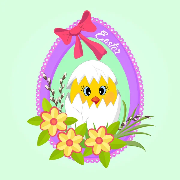 复活节的作文 有一个鸡蛋和一个鸡蛋孵出的小鸡 — 图库矢量图片