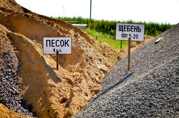 Sand and crushed stone tablets on the mountains of sand and crushed stone for the production of asphalt. Asphalt plant.