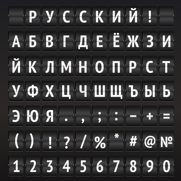 Russian Font on the Digital Display.