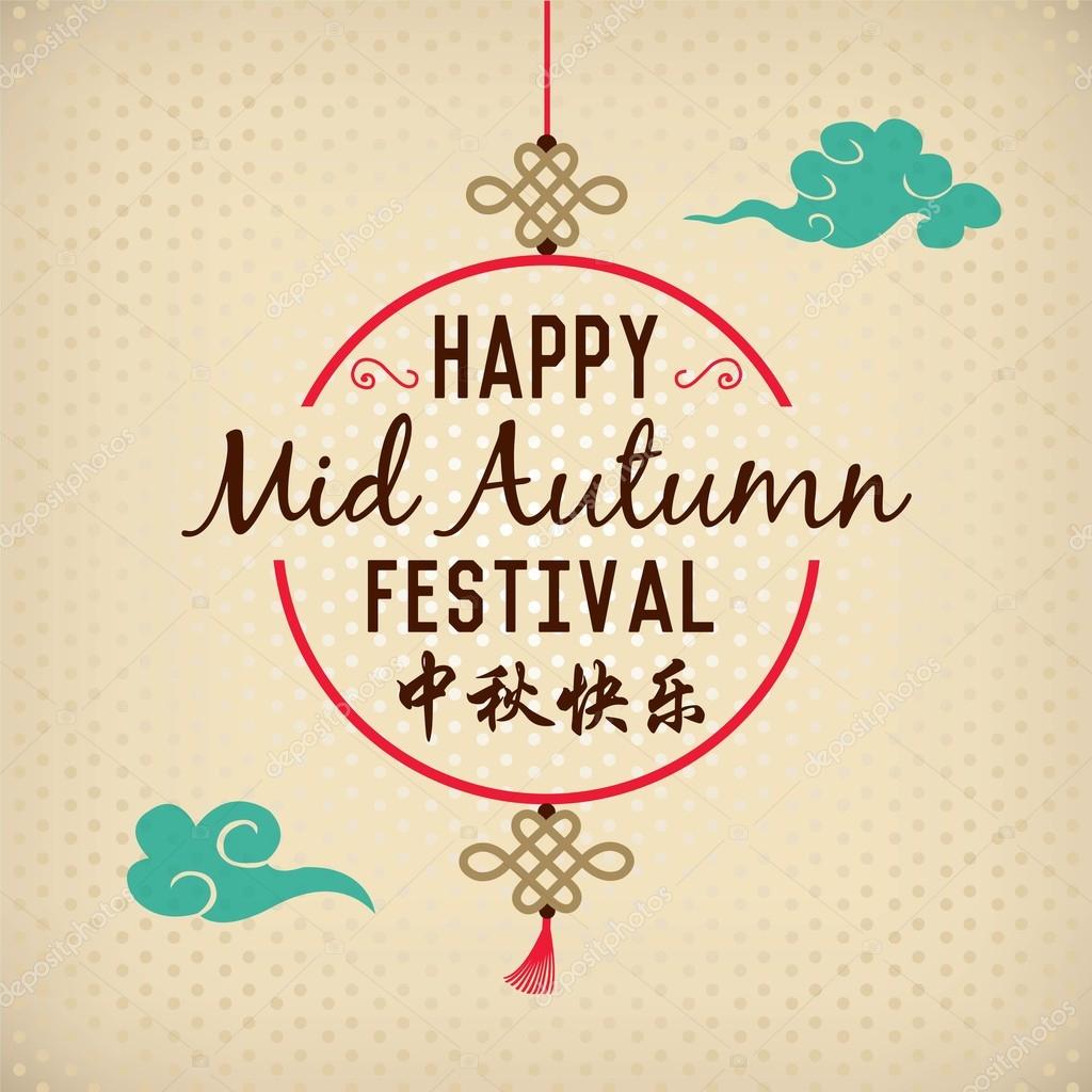 Happy Mid Autumn Festival greeting. Chinese translation: Mid Autumn ...